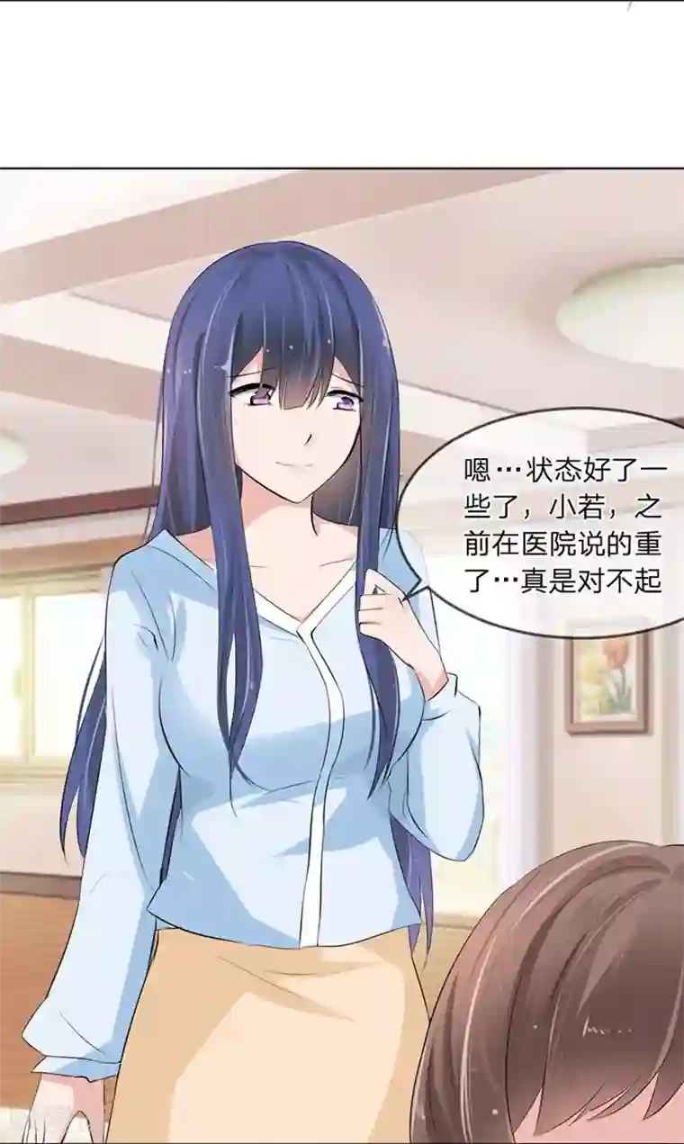 原来我很爱你第98-99话 我会救小若的