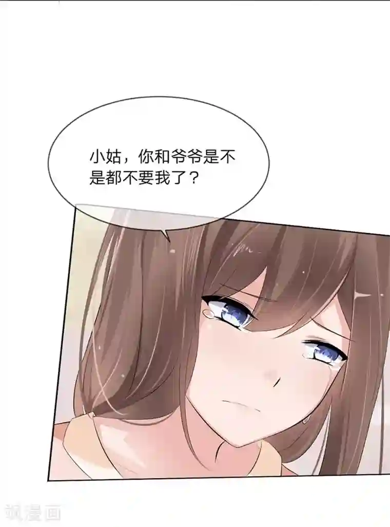 原来我很爱你第98-99话 我会救小若的