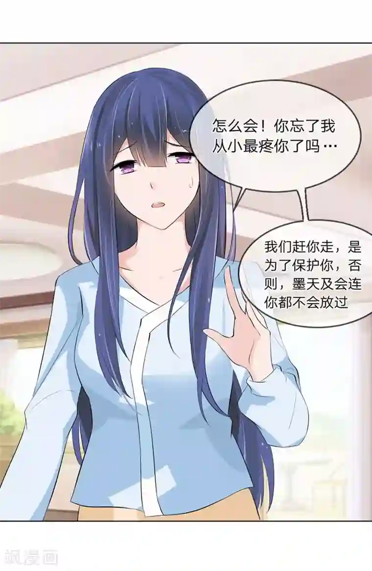 原来我很爱你第98-99话 我会救小若的