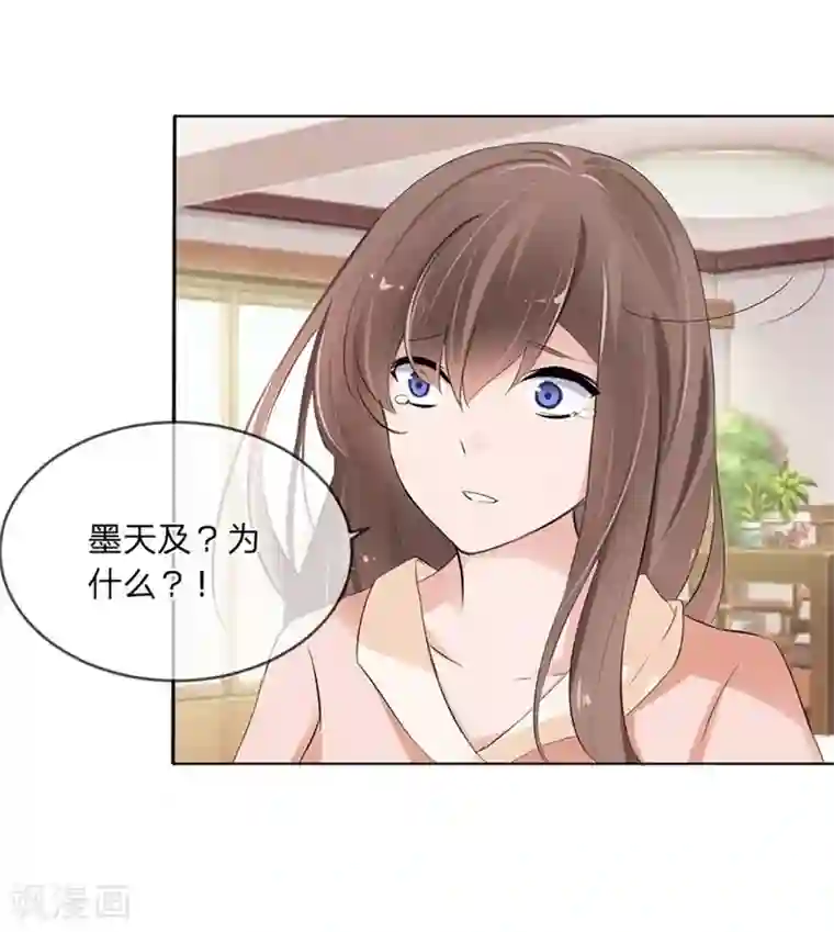 原来我很爱你第98-99话 我会救小若的