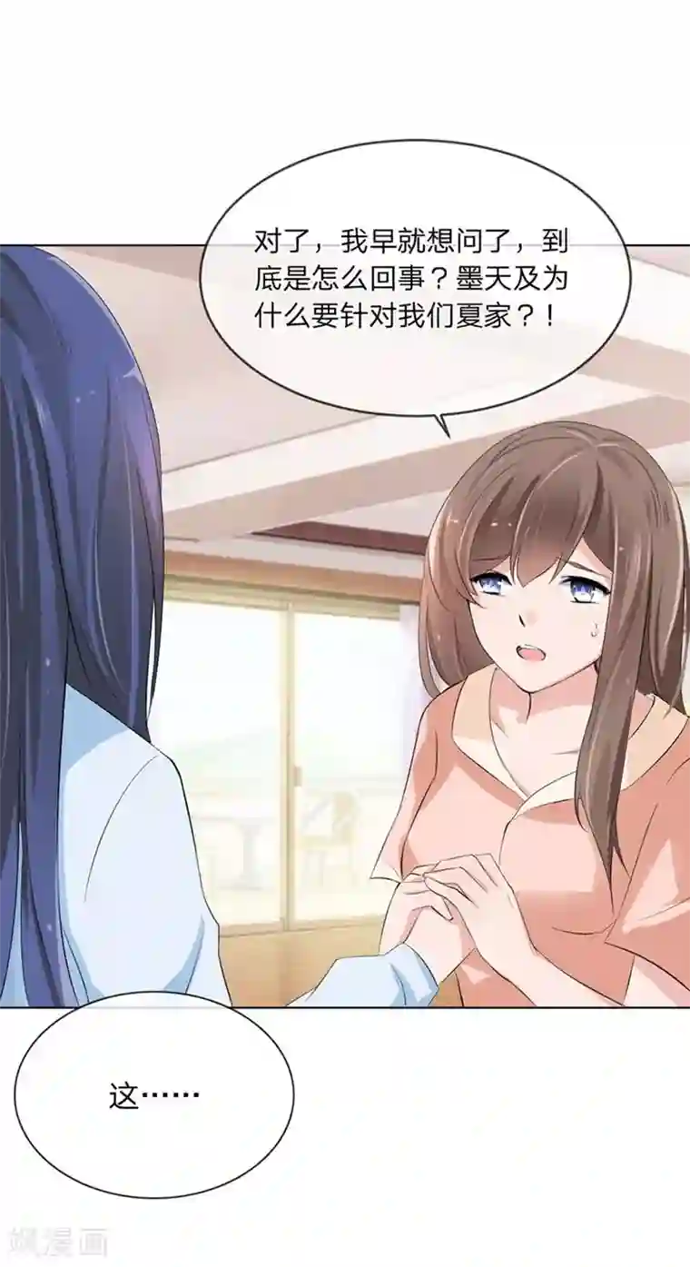 原来我很爱你第98-99话 我会救小若的