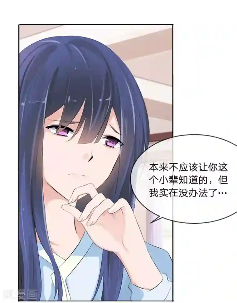 原来我很爱你第98-99话 我会救小若的