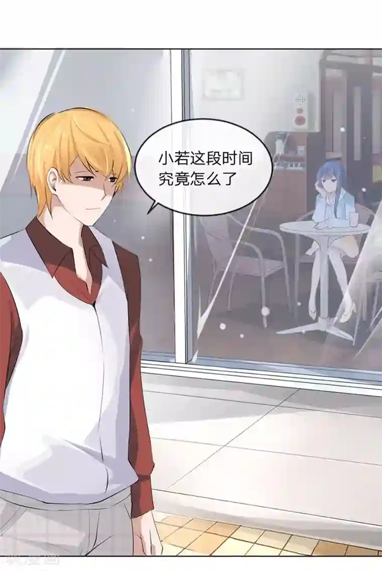 原来我很爱你第98-99话 我会救小若的