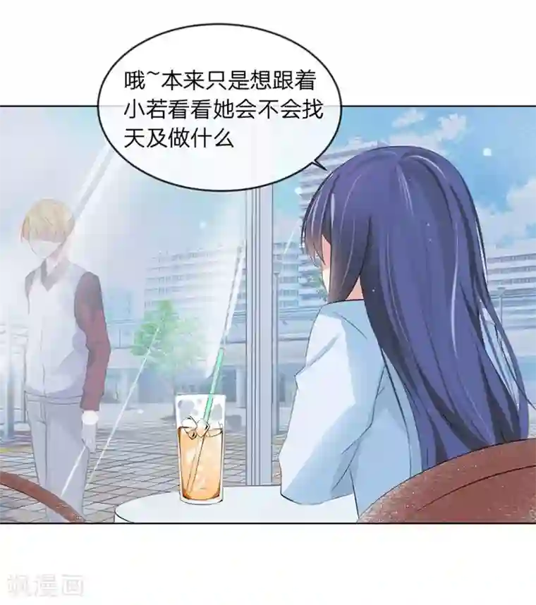 原来我很爱你第98-99话 我会救小若的