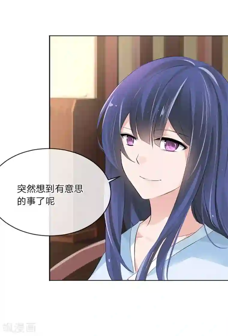 原来我很爱你第98-99话 我会救小若的