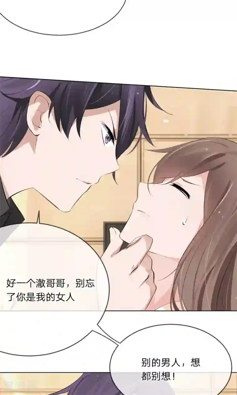 原来我很爱你第100话 我能救夏家？