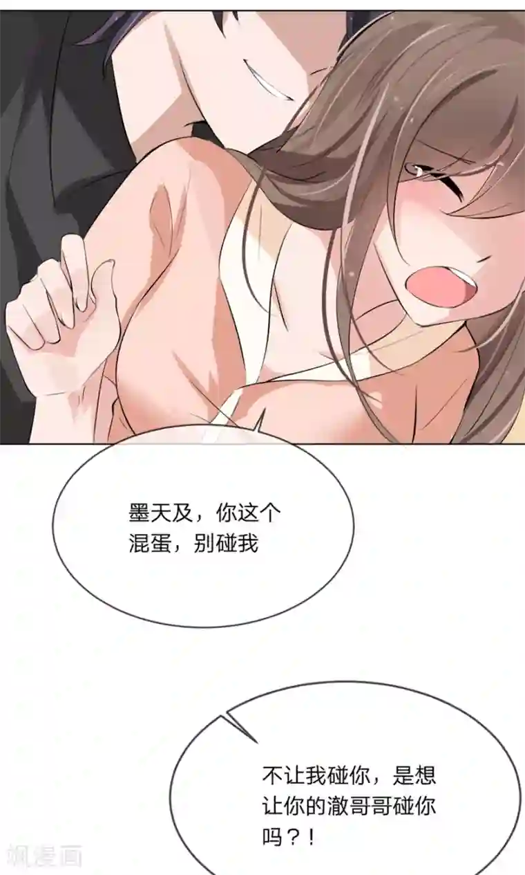 原来我很爱你第100话 我能救夏家？