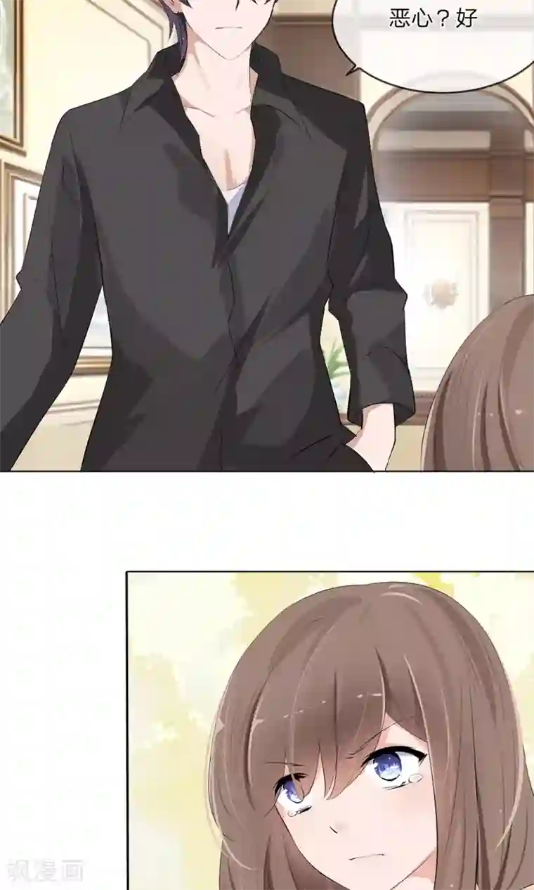 原来我很爱你第100话 我能救夏家？