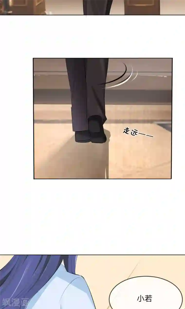 原来我很爱你第100话 我能救夏家？