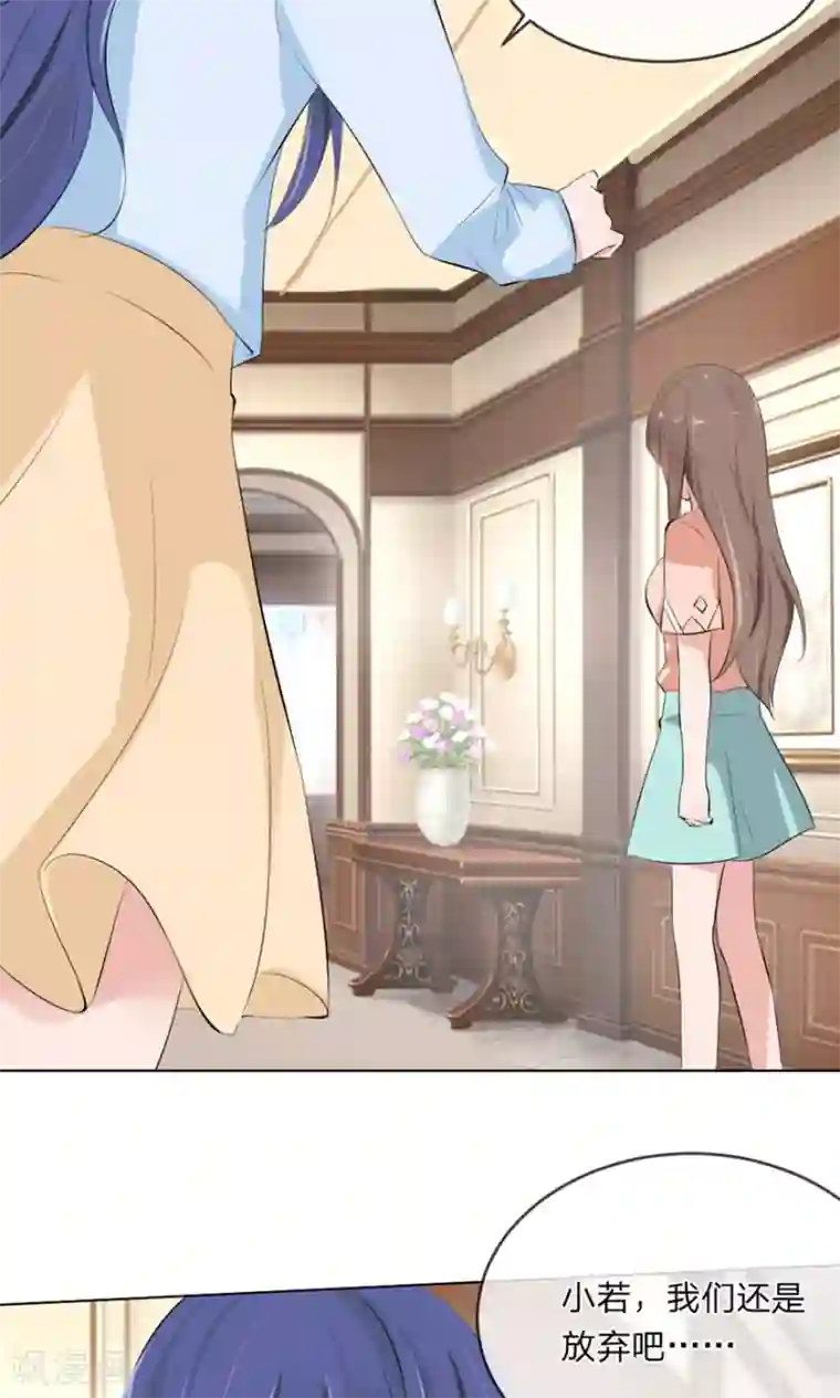 原来我很爱你第100话 我能救夏家？