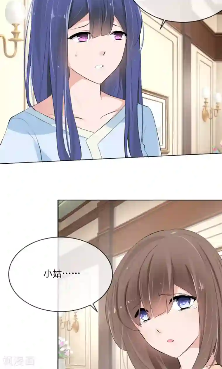 原来我很爱你第100话 我能救夏家？