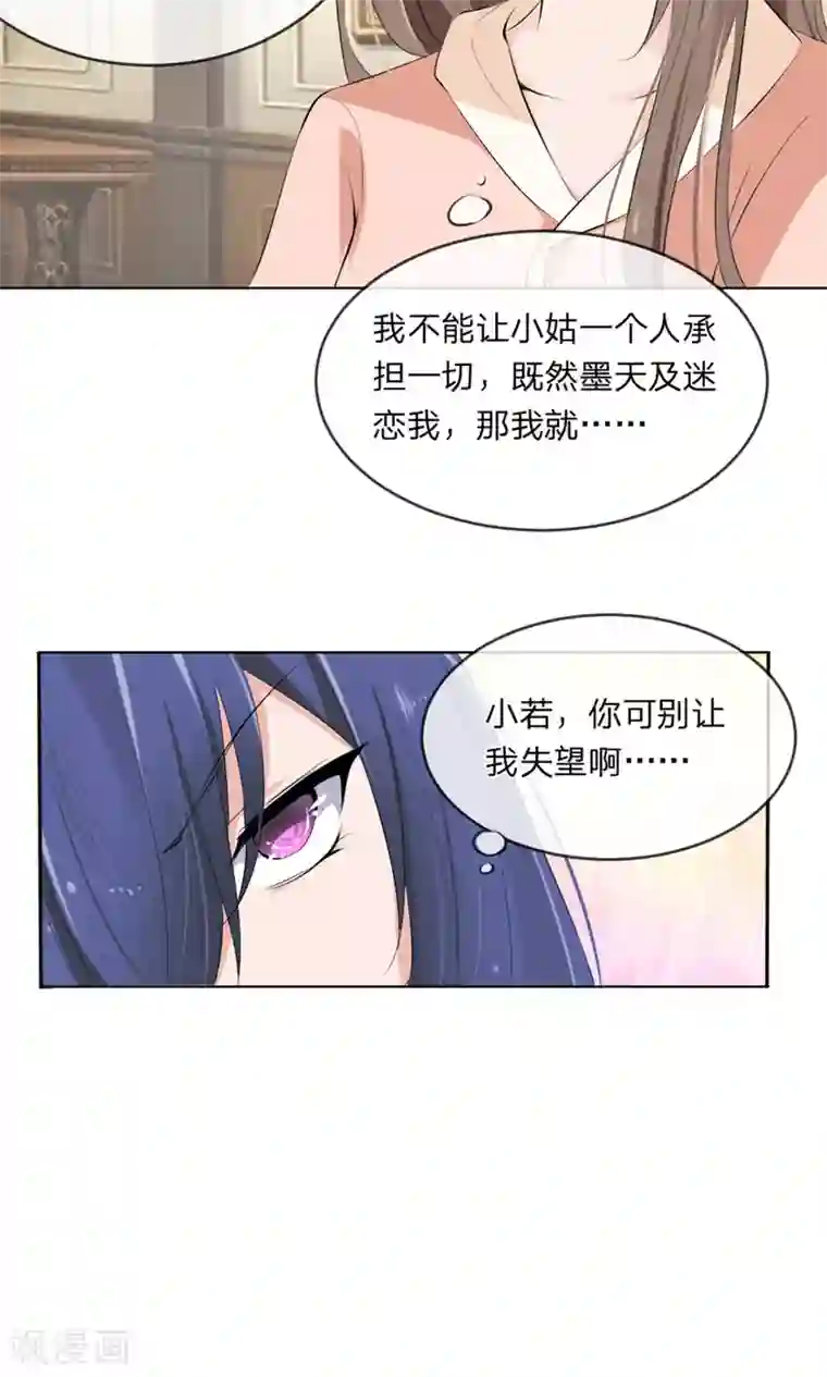 原来我很爱你第100话 我能救夏家？