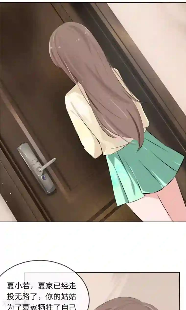 原来我很爱你第100话 我能救夏家？