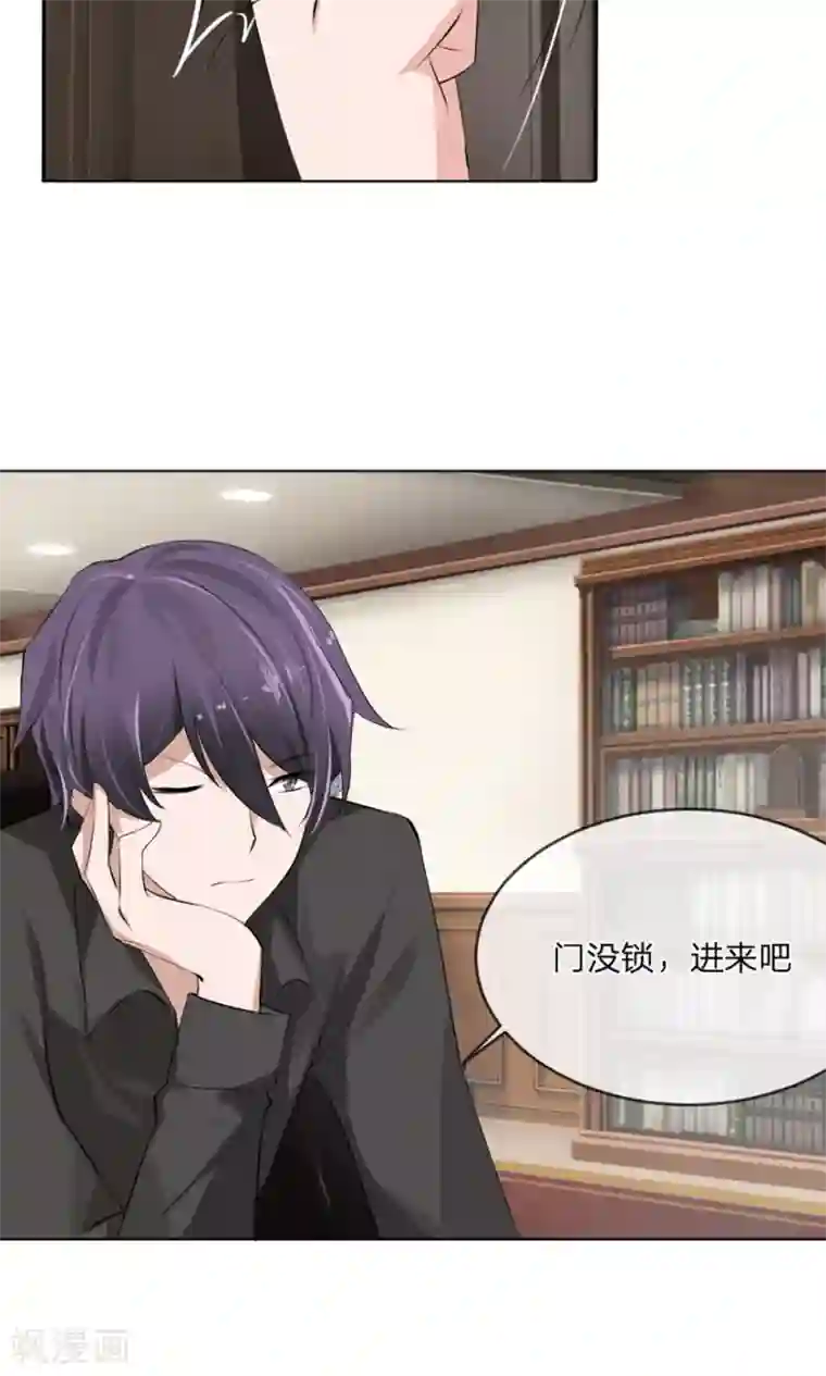 原来我很爱你第100话 我能救夏家？