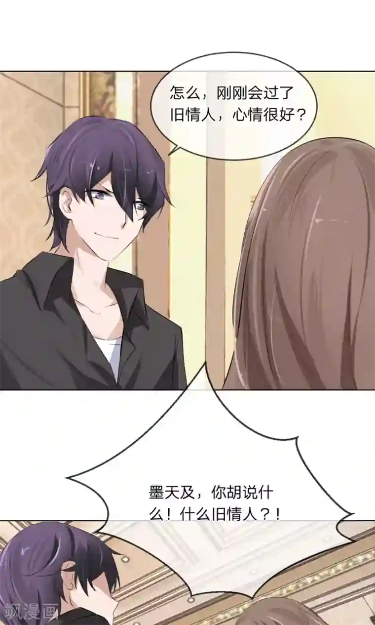 原来我很爱你第100话 我能救夏家？