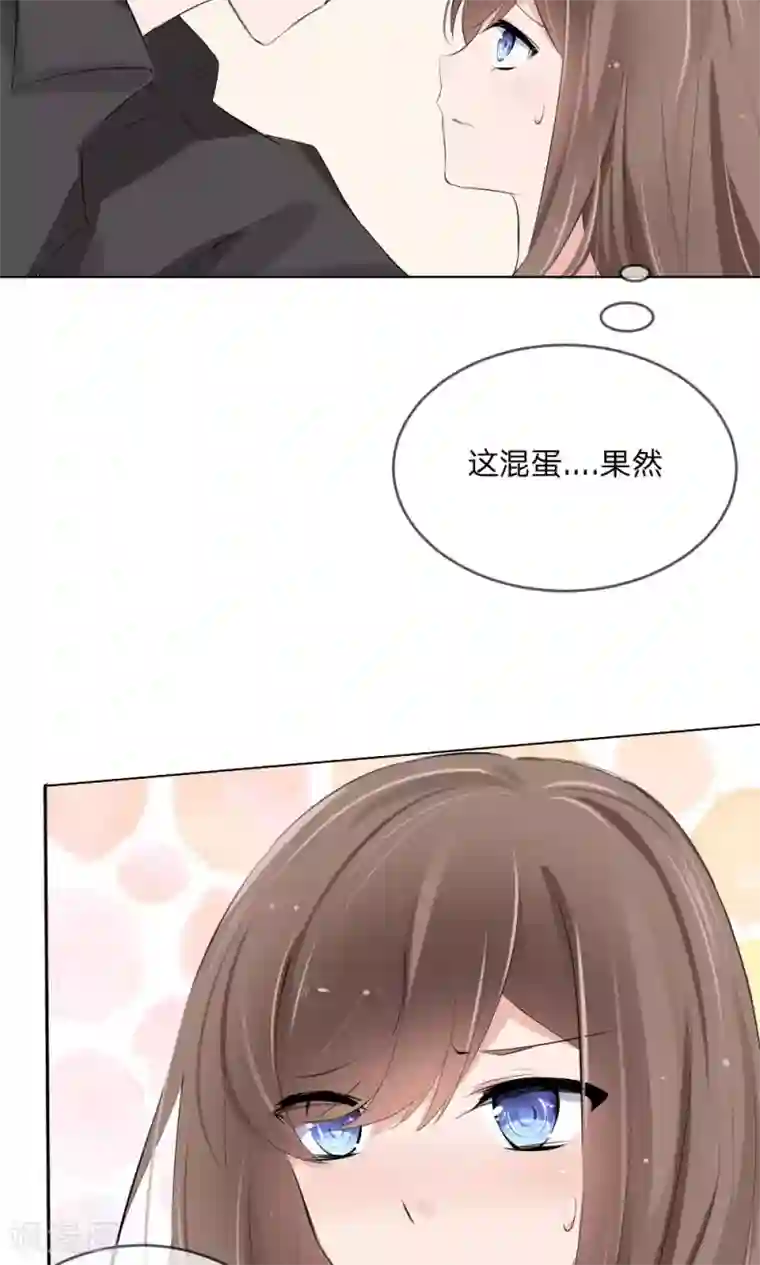 原来我很爱你第101话 你做出这幅样子给谁看