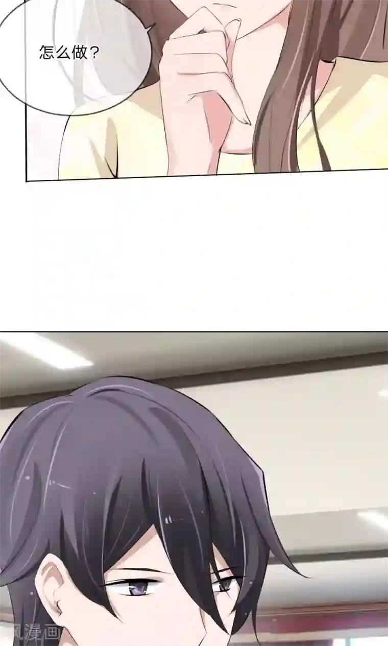 原来我很爱你第101话 你做出这幅样子给谁看