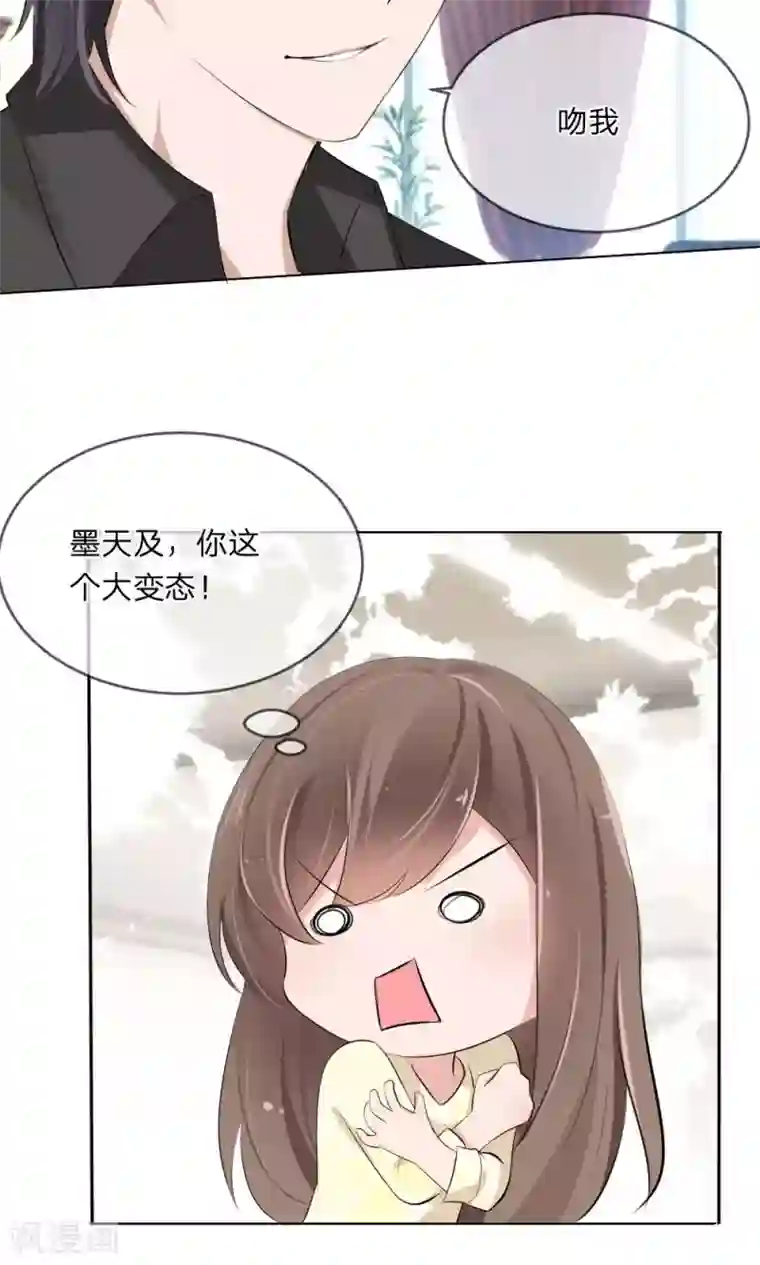 原来我很爱你第101话 你做出这幅样子给谁看