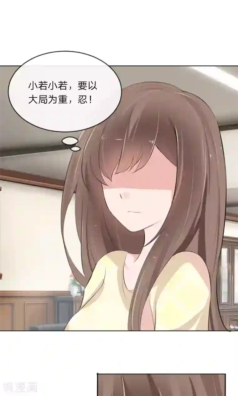 原来我很爱你第101话 你做出这幅样子给谁看