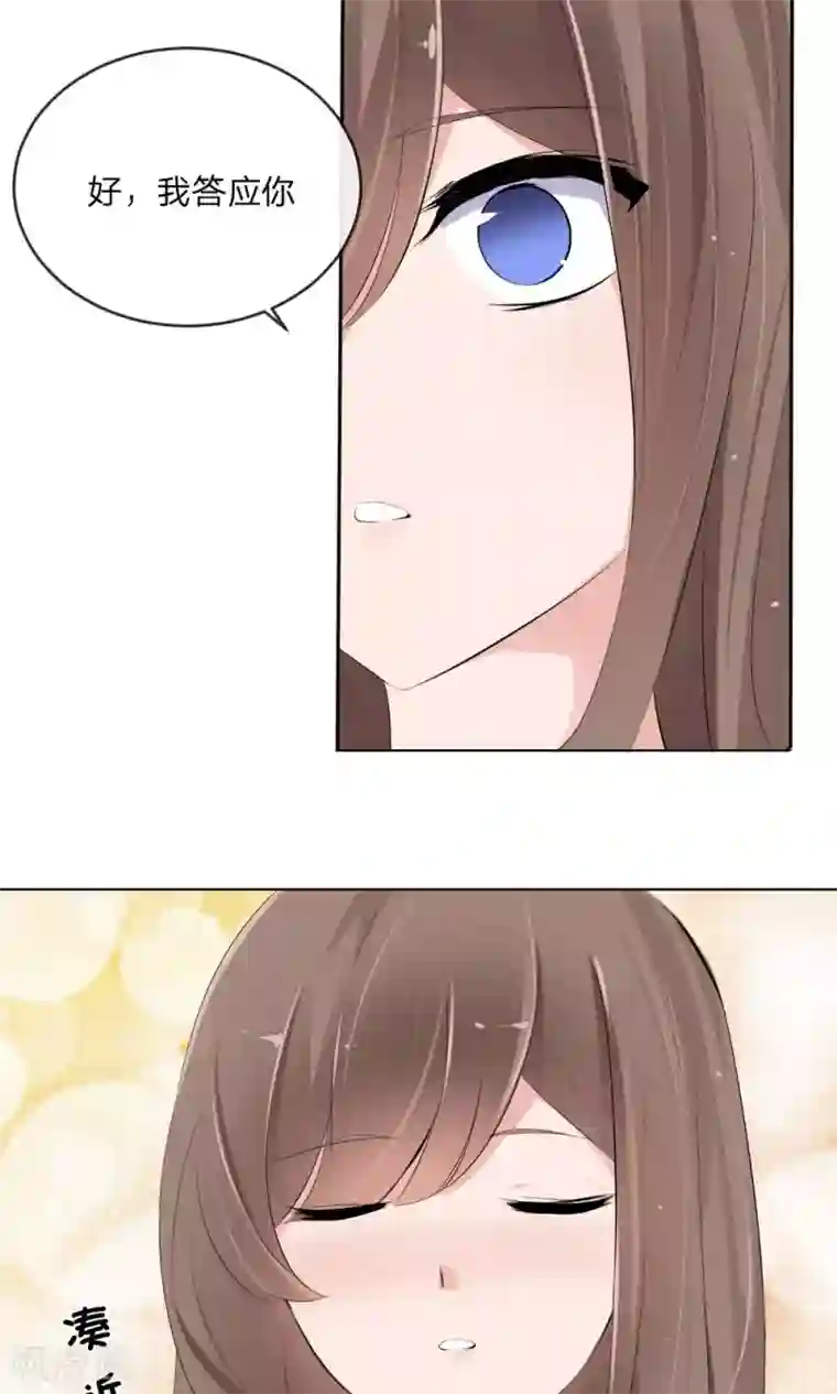 原来我很爱你第101话 你做出这幅样子给谁看