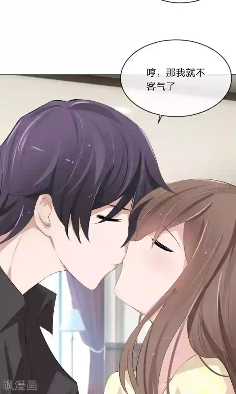 原来我很爱你第101话 你做出这幅样子给谁看