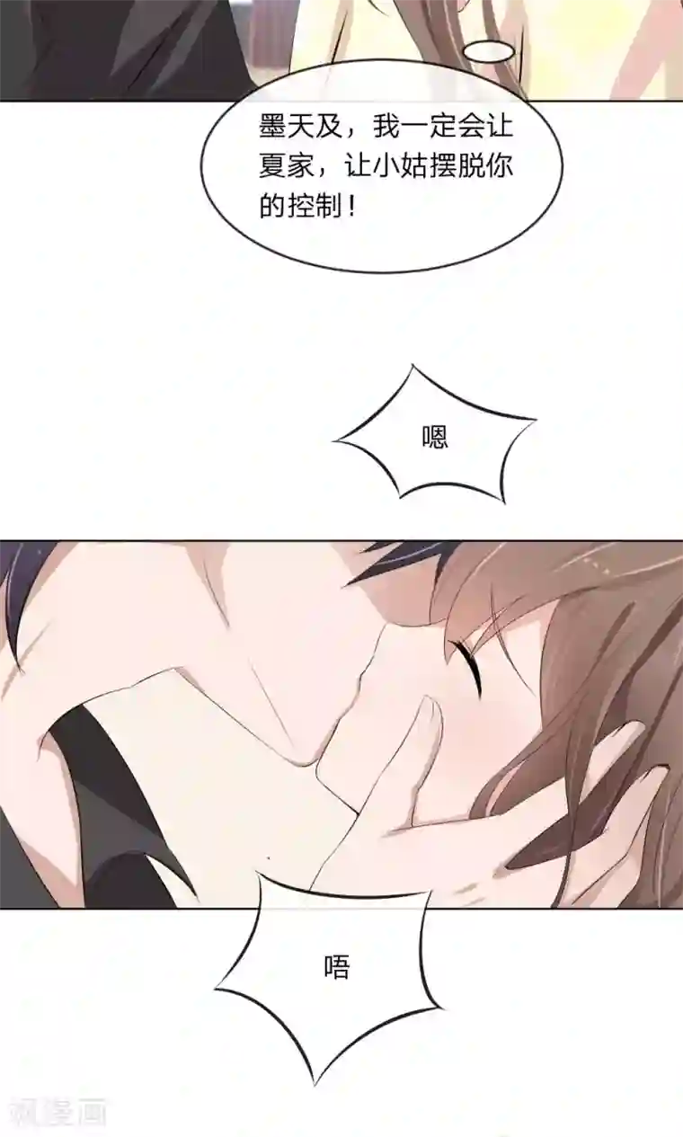 原来我很爱你第101话 你做出这幅样子给谁看