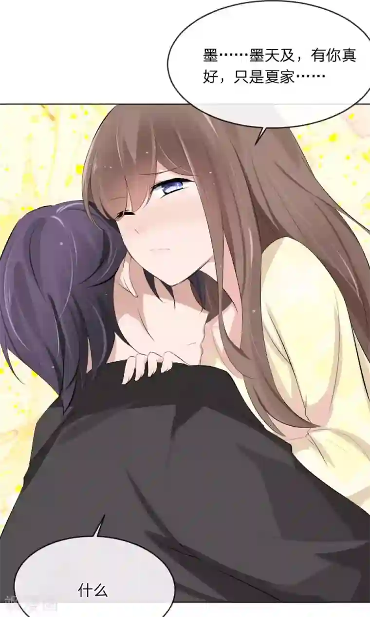 原来我很爱你第101话 你做出这幅样子给谁看