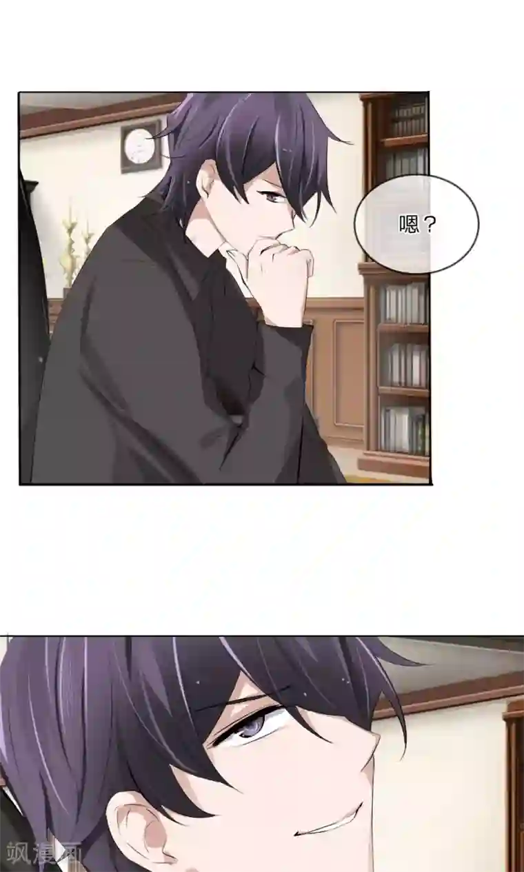 原来我很爱你第101话 你做出这幅样子给谁看