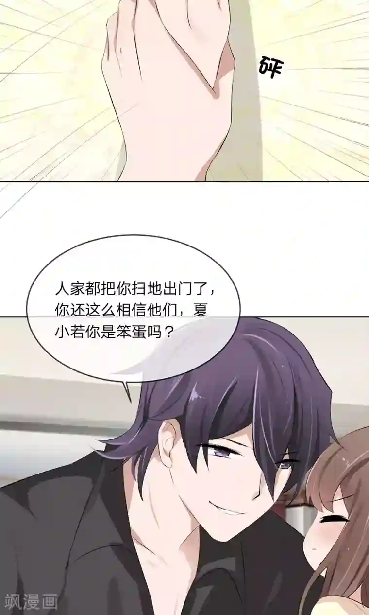 原来我很爱你第101话 你做出这幅样子给谁看