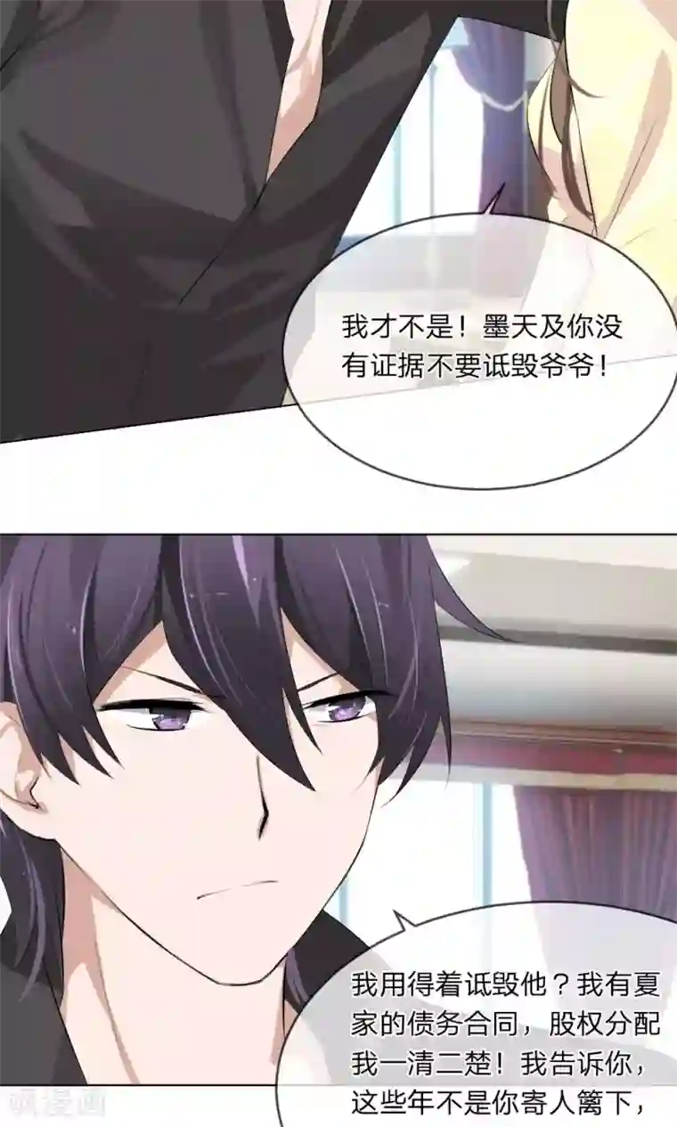 原来我很爱你第101话 你做出这幅样子给谁看