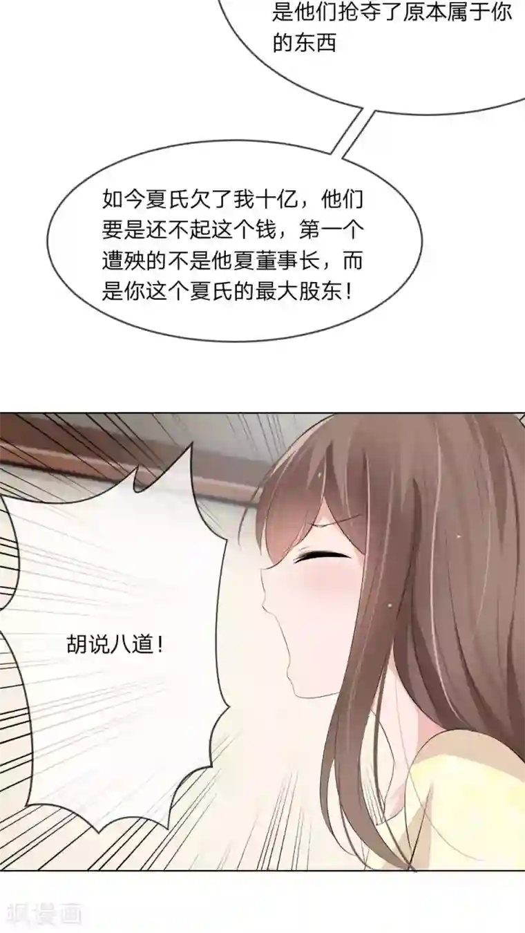 原来我很爱你第101话 你做出这幅样子给谁看