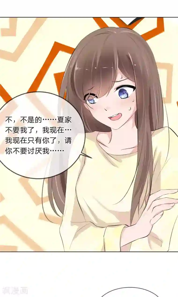 原来我很爱你第101话 你做出这幅样子给谁看