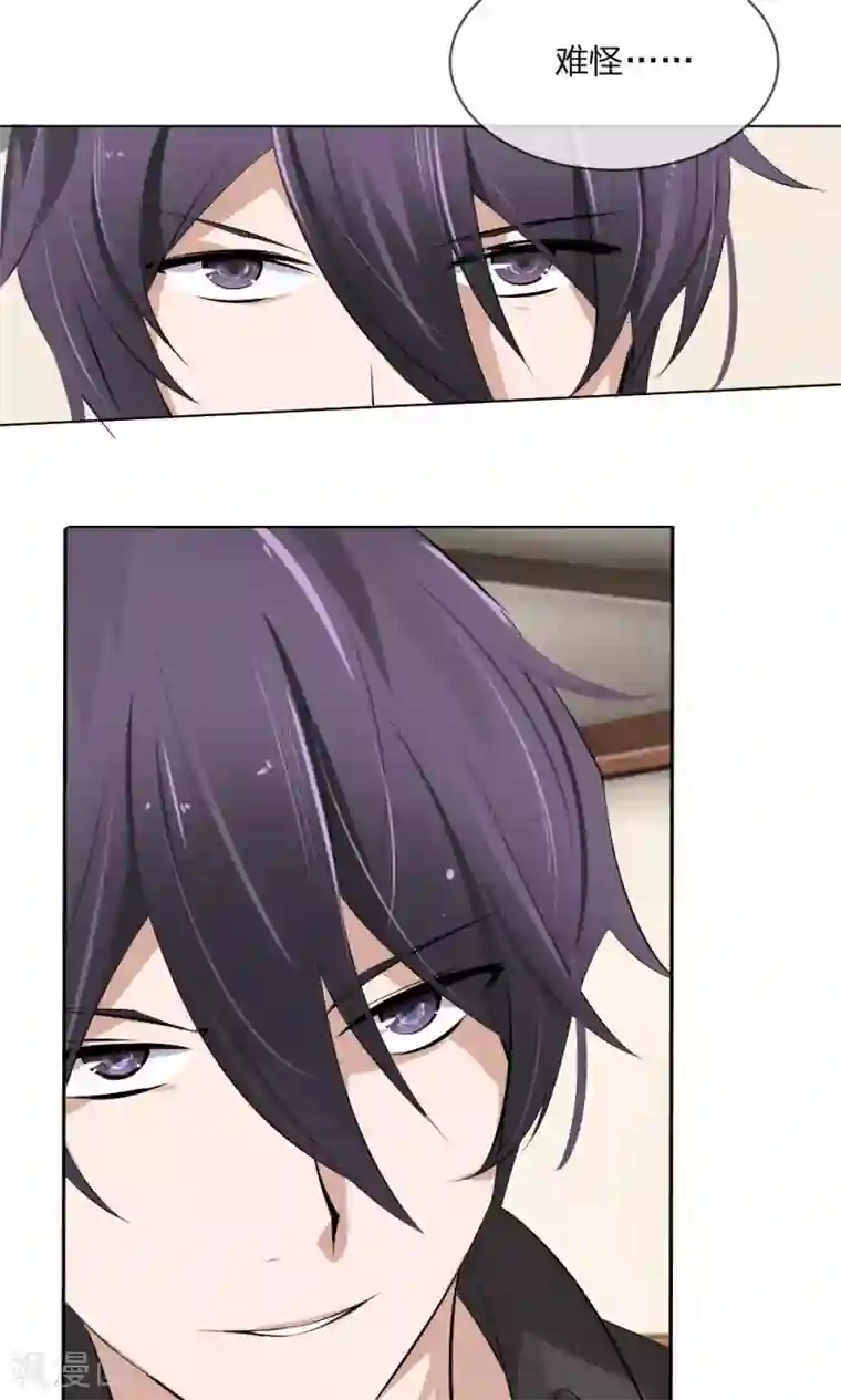 原来我很爱你第101话 你做出这幅样子给谁看