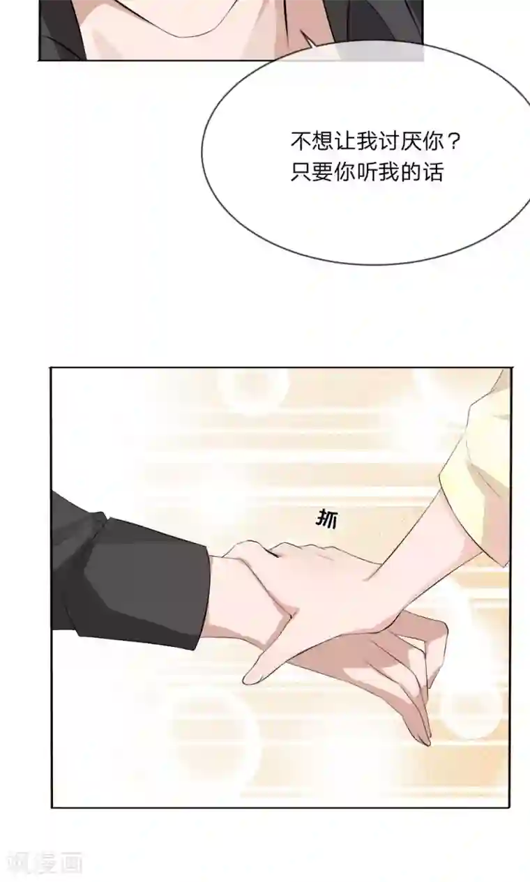 原来我很爱你第101话 你做出这幅样子给谁看