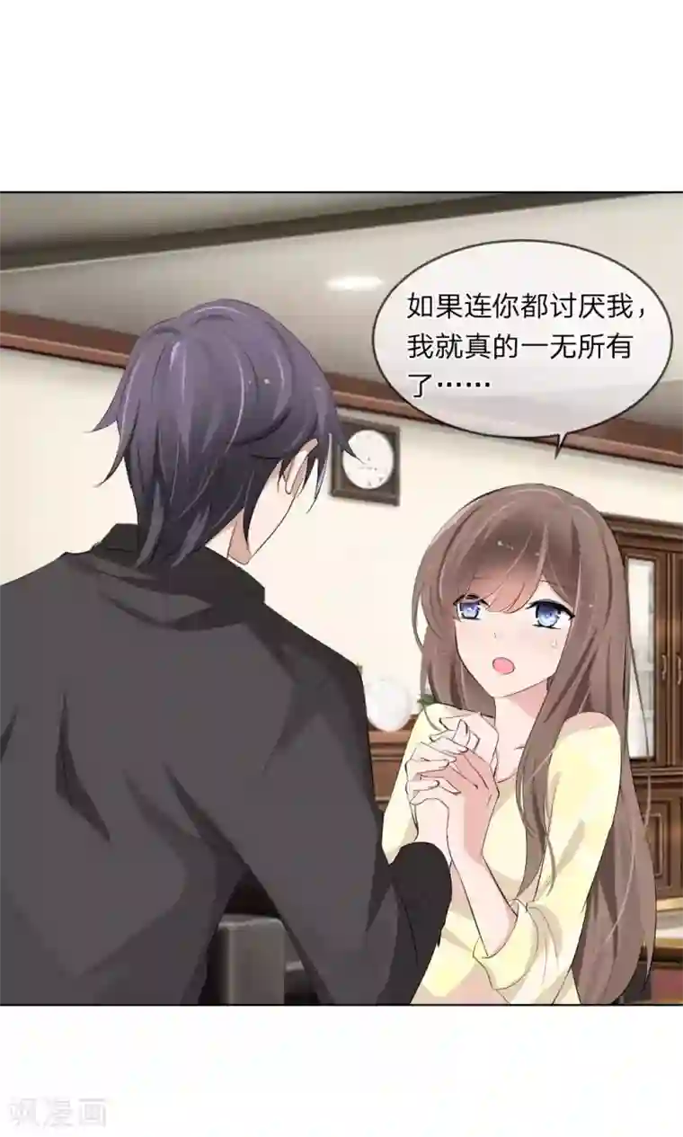 原来我很爱你第101话 你做出这幅样子给谁看