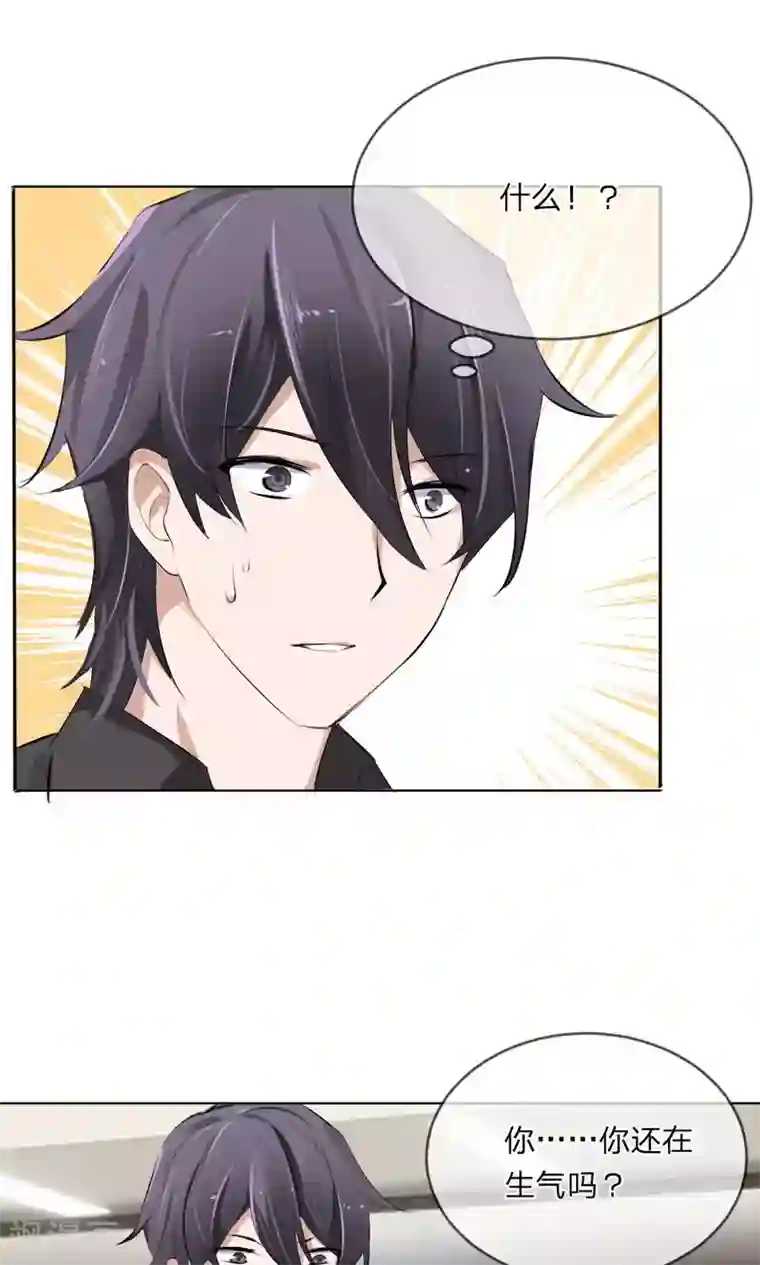 原来我很爱你第101话 你做出这幅样子给谁看