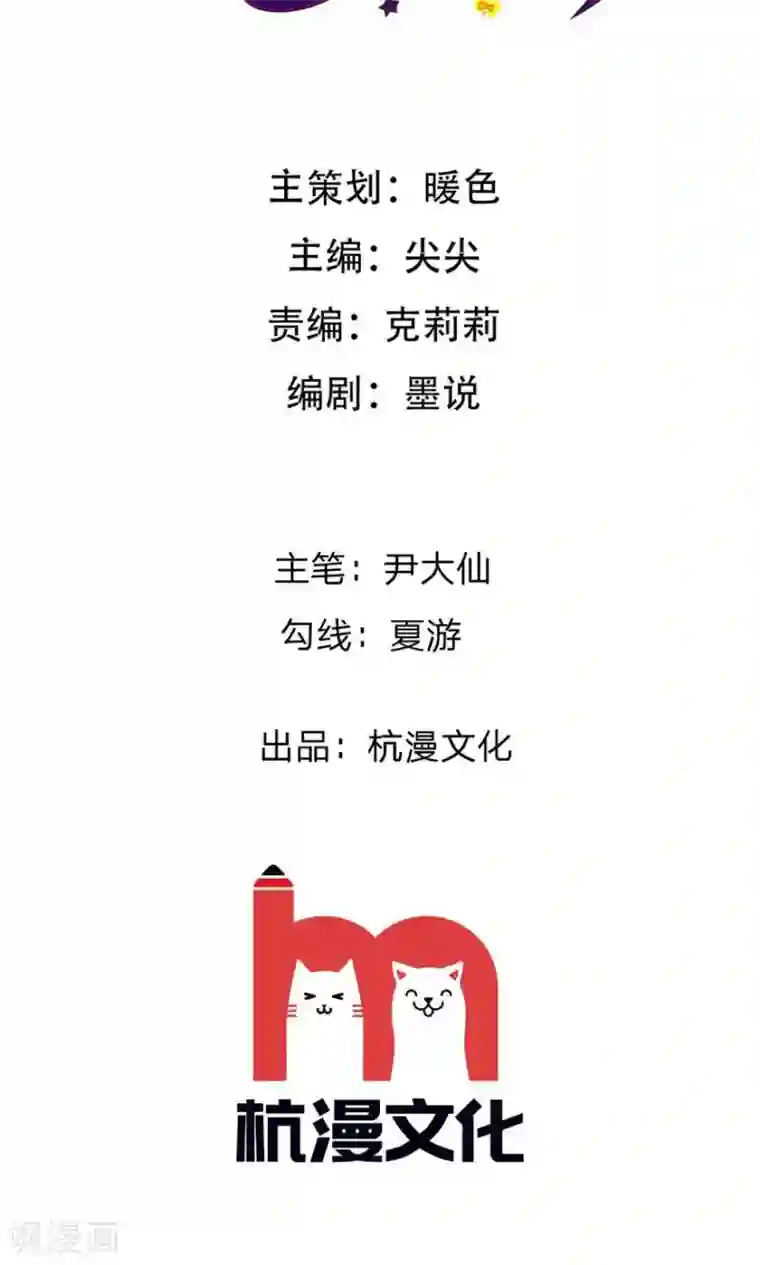 原来我很爱你第102话 伺机寻钥