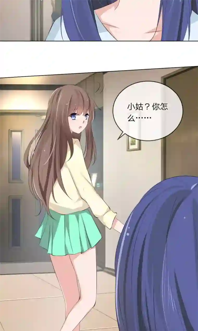 原来我很爱你第102话 伺机寻钥