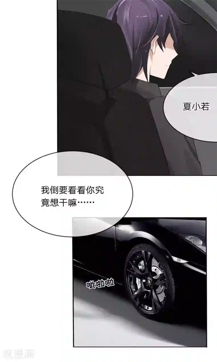 原来我很爱你第102话 伺机寻钥