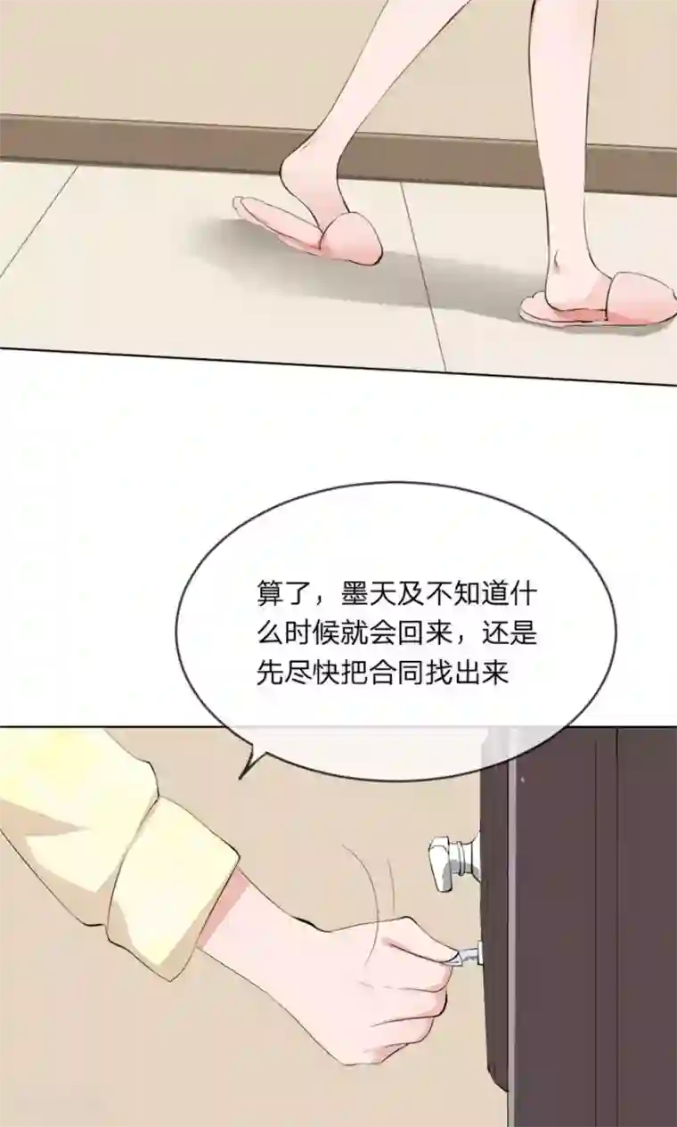 原来我很爱你第102话 伺机寻钥