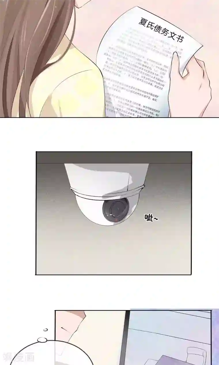 原来我很爱你第102话 伺机寻钥