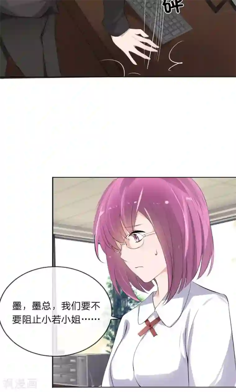 原来我很爱你第102话 伺机寻钥