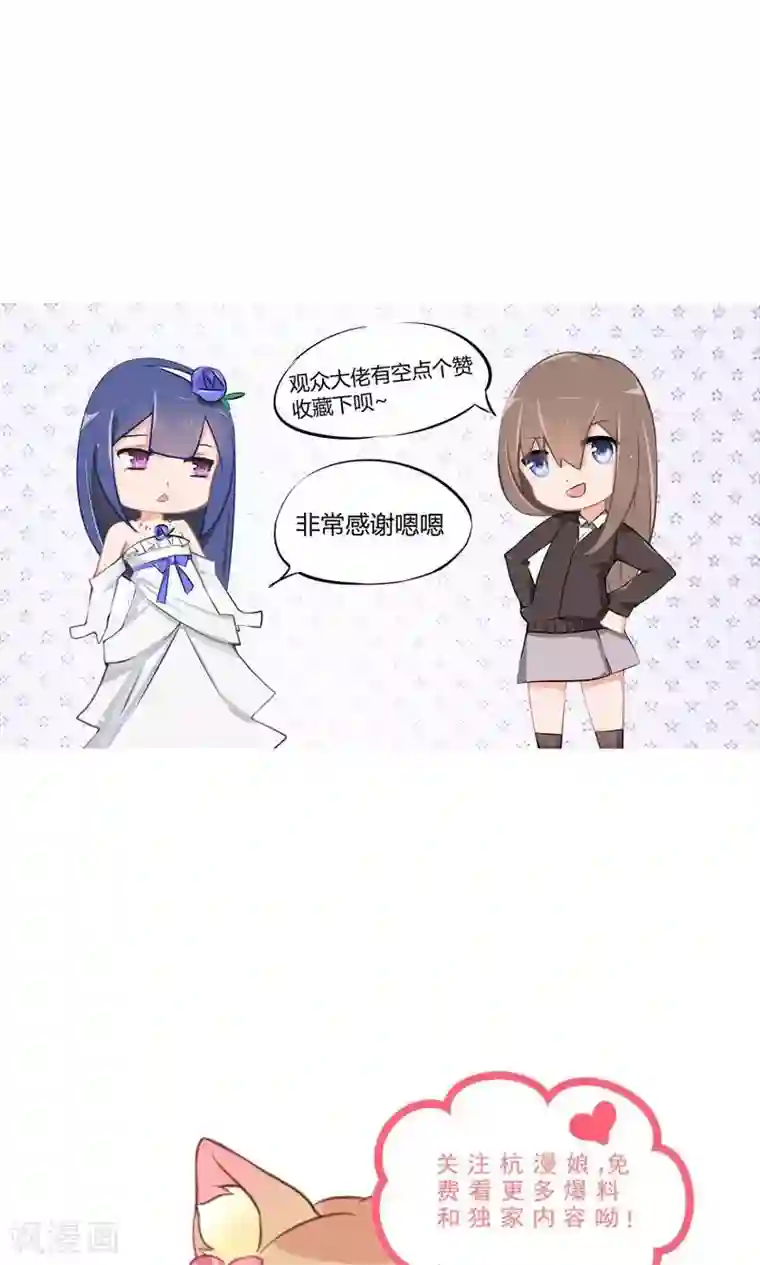 原来我很爱你第102话 伺机寻钥