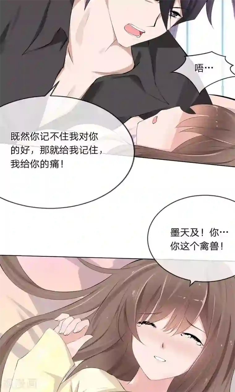 原来我很爱你第102话 伺机寻钥