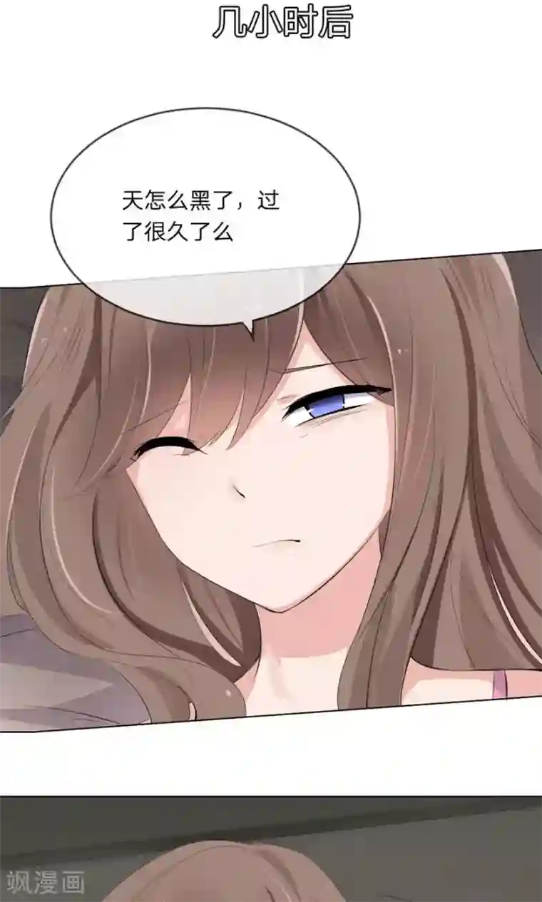原来我很爱你第102话 伺机寻钥
