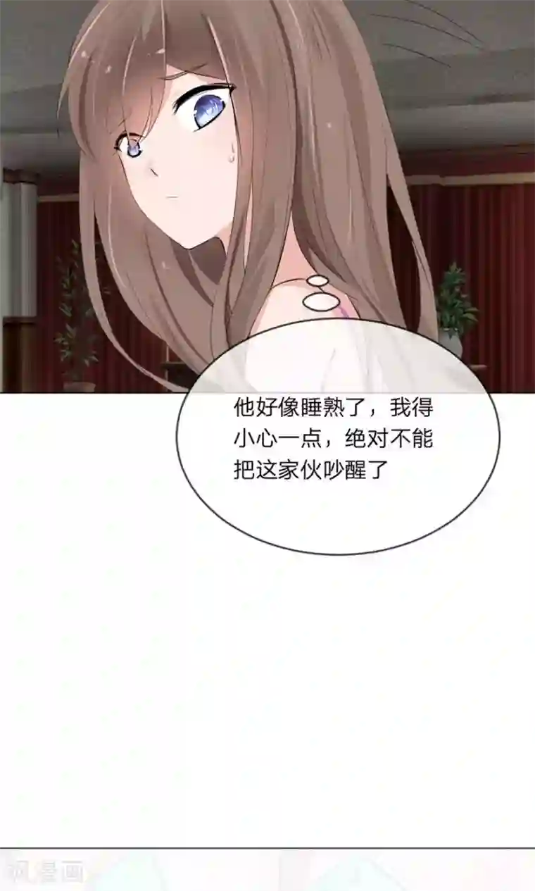 原来我很爱你第102话 伺机寻钥