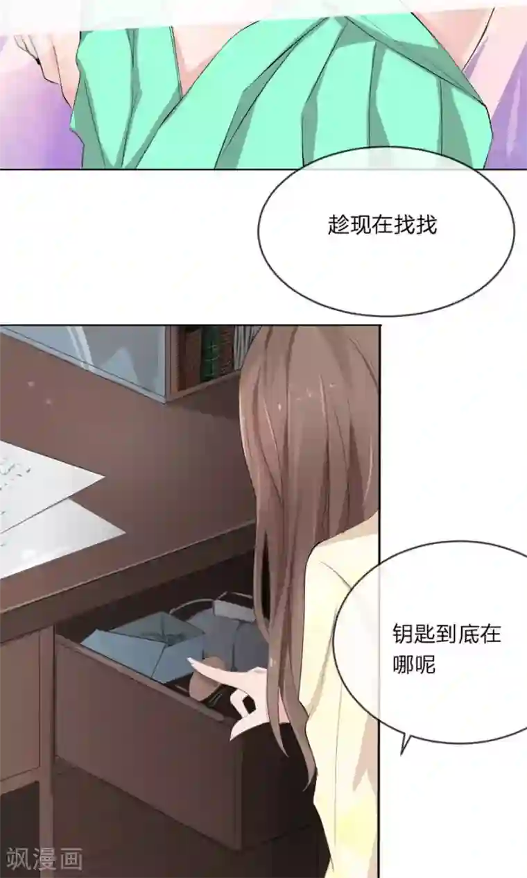 原来我很爱你第102话 伺机寻钥