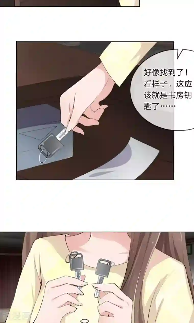 原来我很爱你第102话 伺机寻钥