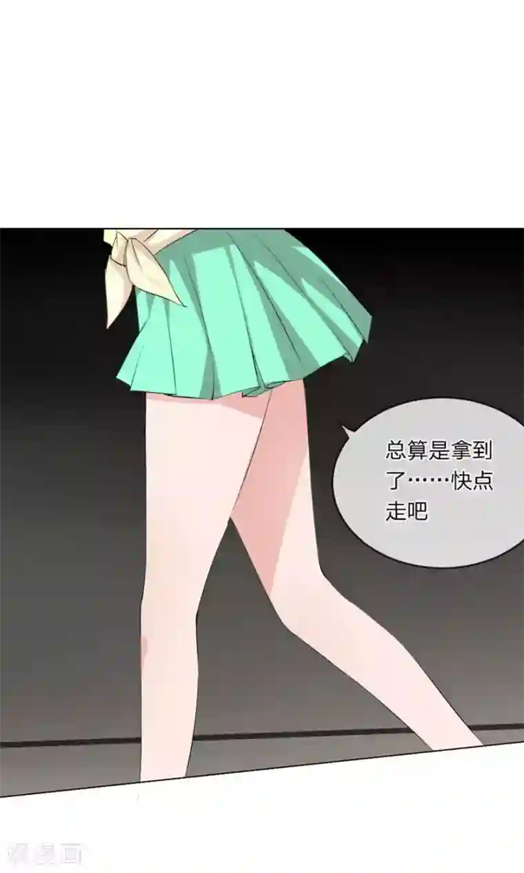 原来我很爱你第102话 伺机寻钥