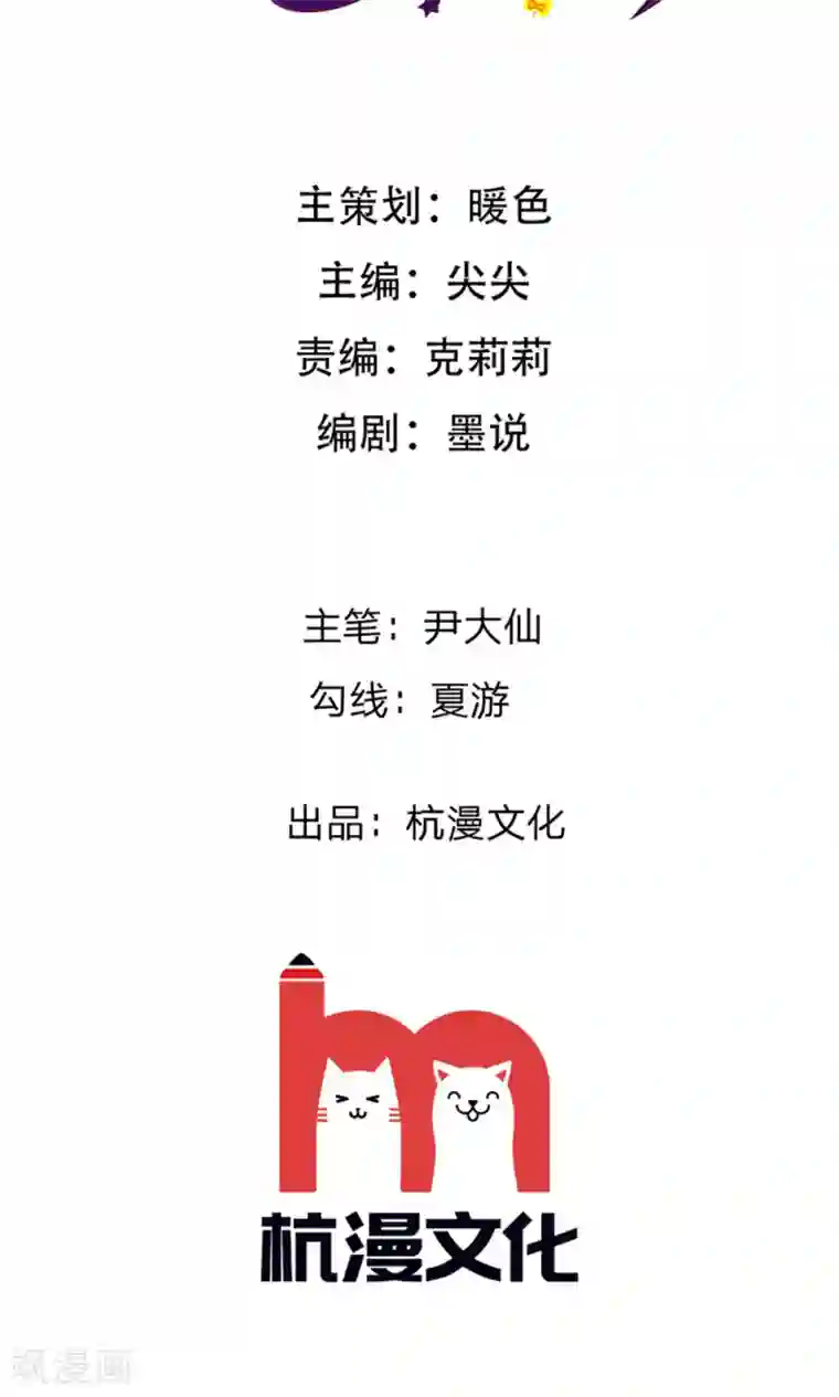 原来我很爱你第103话 果然你早就知道了！